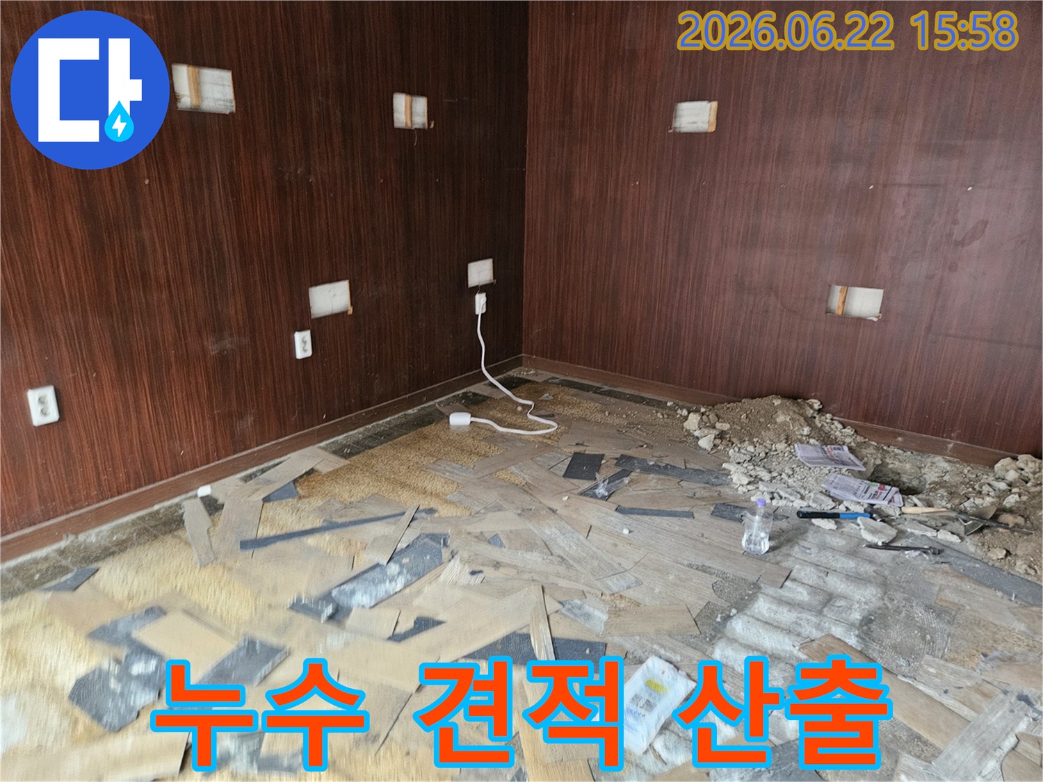 천장 누수 현장에서-정확한 진단을 바탕으로-합리적인 견적을 산출하기 위해-피해 상황을 확인하는 모습입니다.