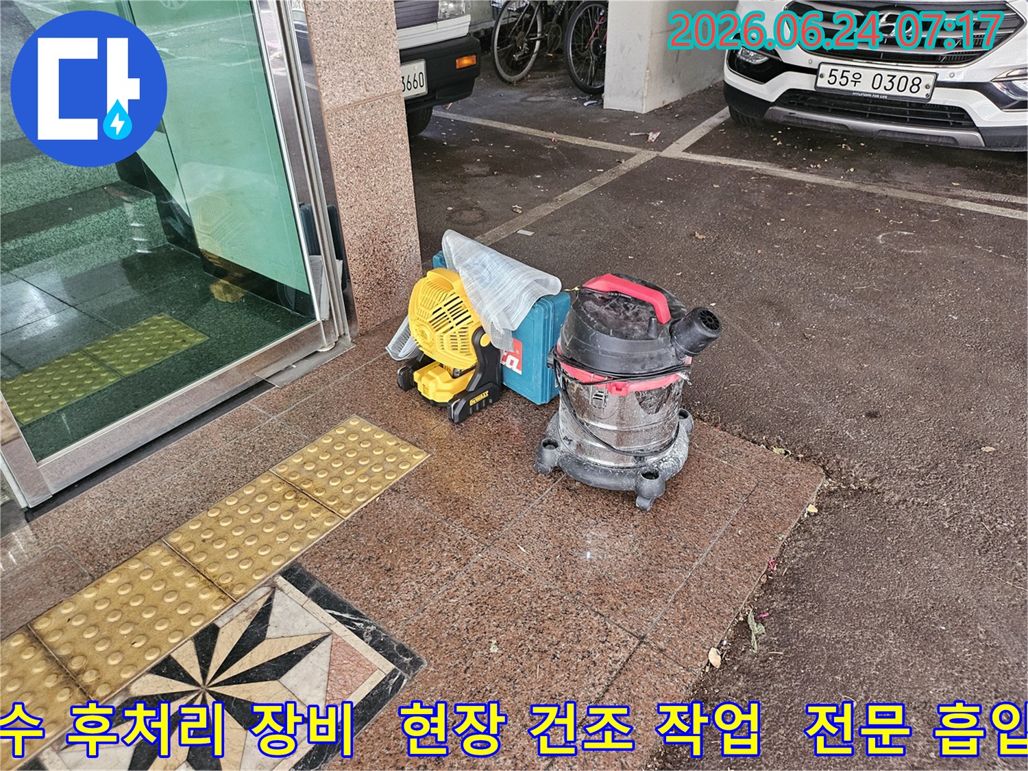누수 문제 해결 후-습기로 인한-곰팡이 발생을-막기 위한-전문-건조 시스템입니다.
