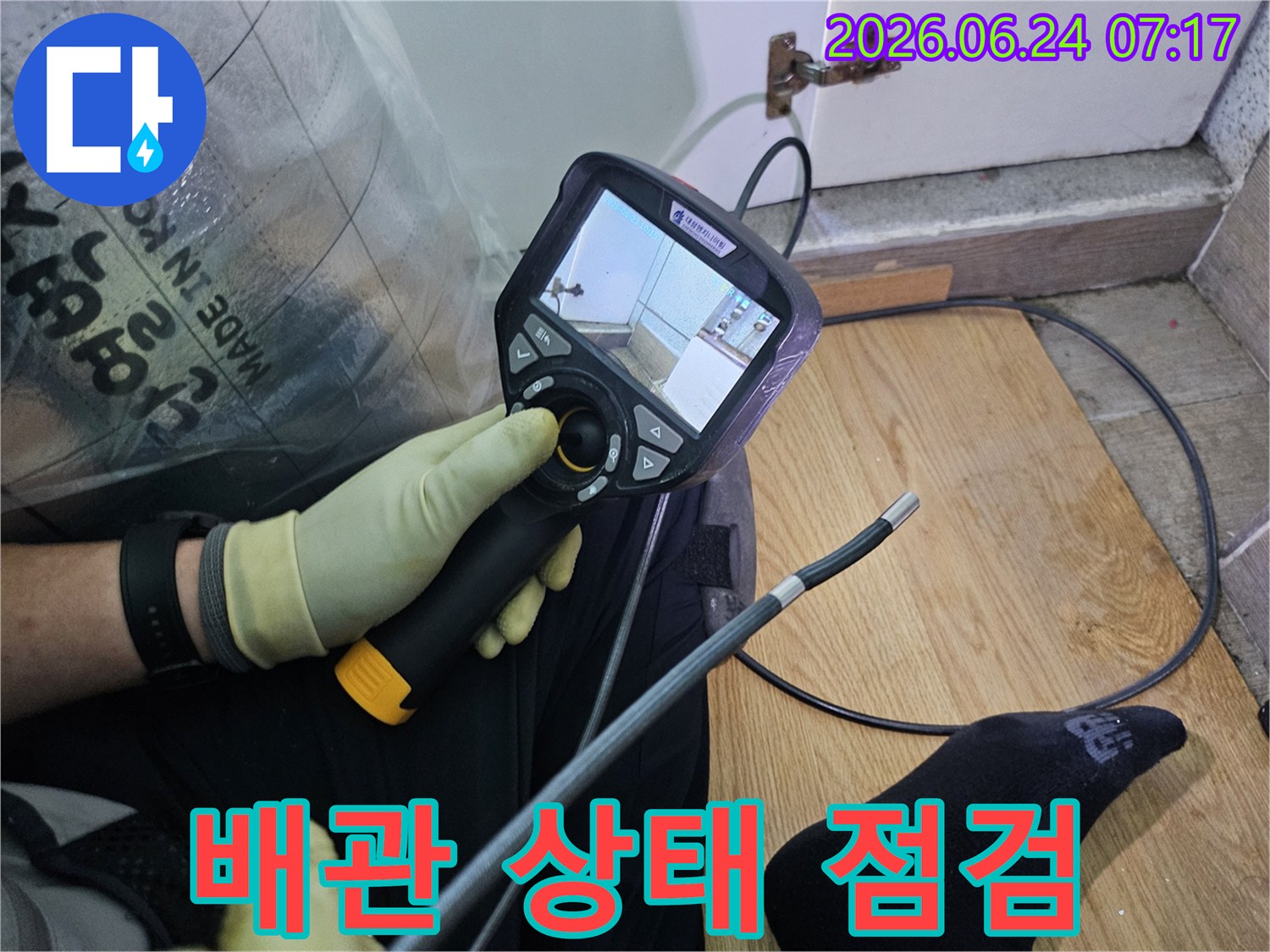 누수-탐지 전문가가-특수 내시경 장비를 이용해-육안으로 확인하기 어려운-배관 속을 들여다보고 있습니다.