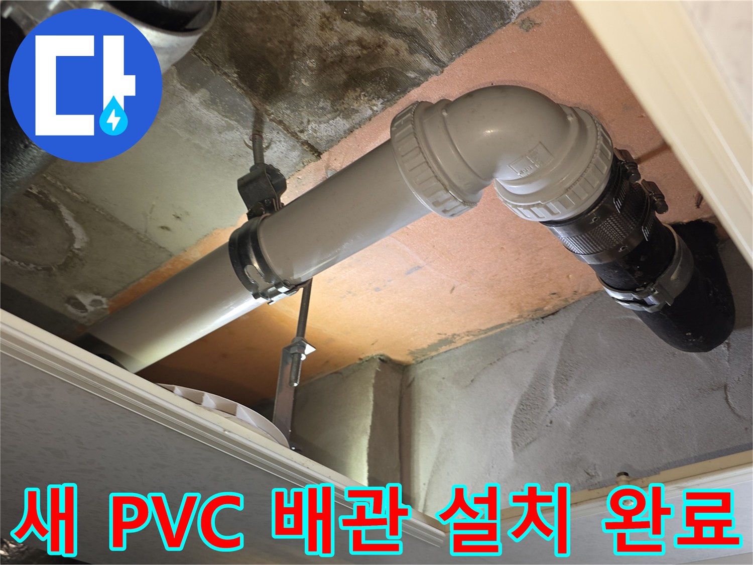 깔끔하게 정비된 상도동 욕실 천장 내부의 하수 배관