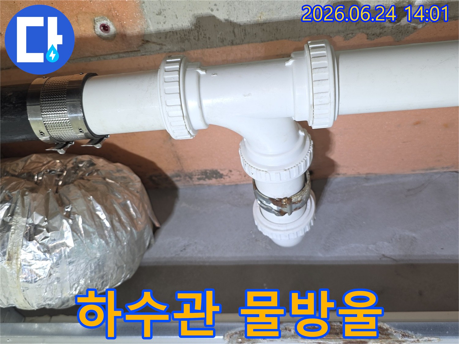누수 엔지니어가-하수관 연결부에서-발견된-미세한 물방울을-탐지하는-장면입니다