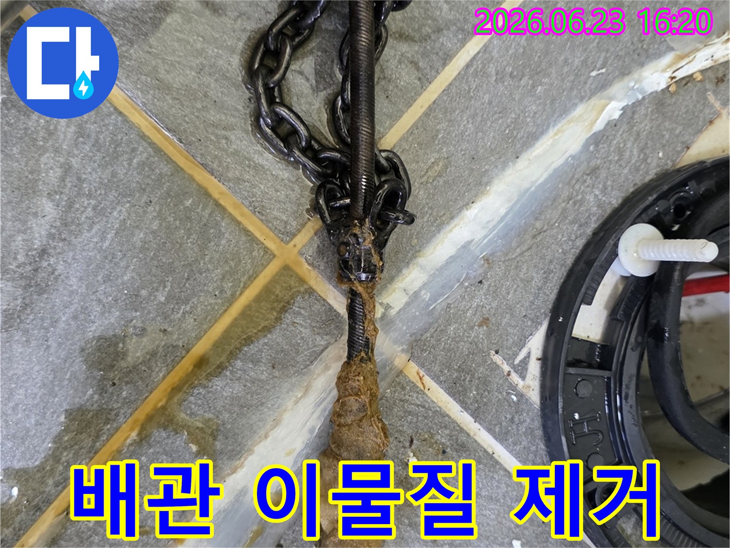 누수-현장에서-배관-내부에서-제거된-오염된-이물질을-보여주는-장면