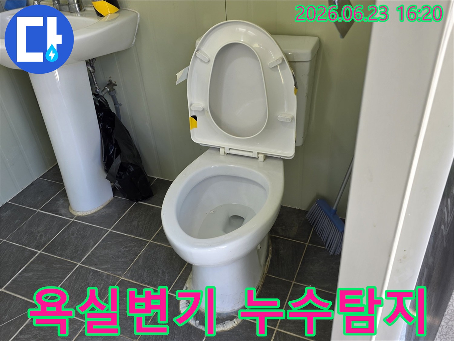 욕실-변기-누수-탐지를-통해-정확한-문제-지점을-찾아내는-장면