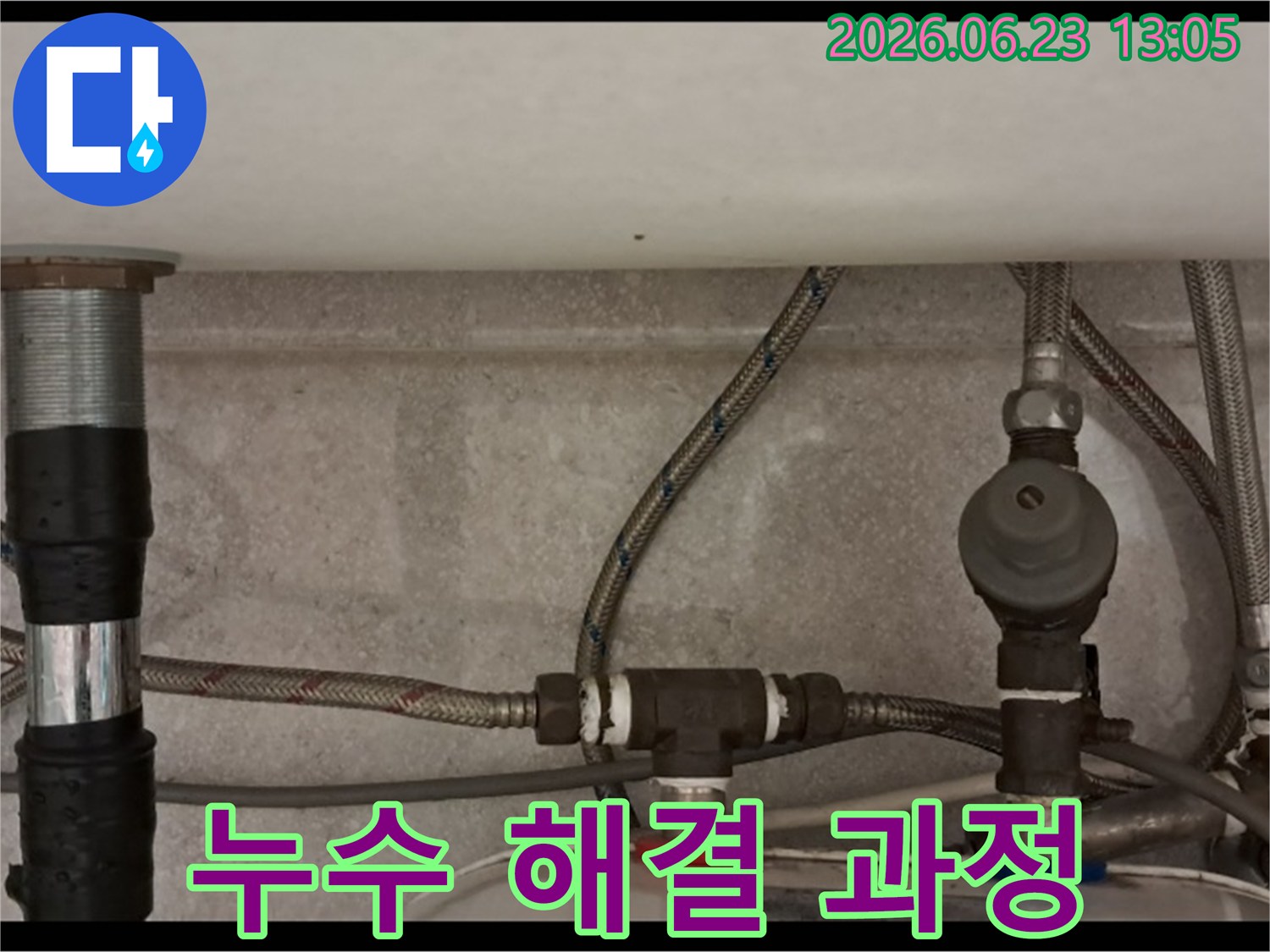 누수 발생 지점의-배관 상태를-점검하며 해결책을 모색하는 중