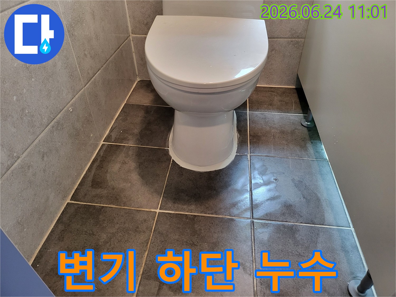 이-사진은-변기-하단에서-발생한-누수-현상을-보여주는-현장-사진입니다