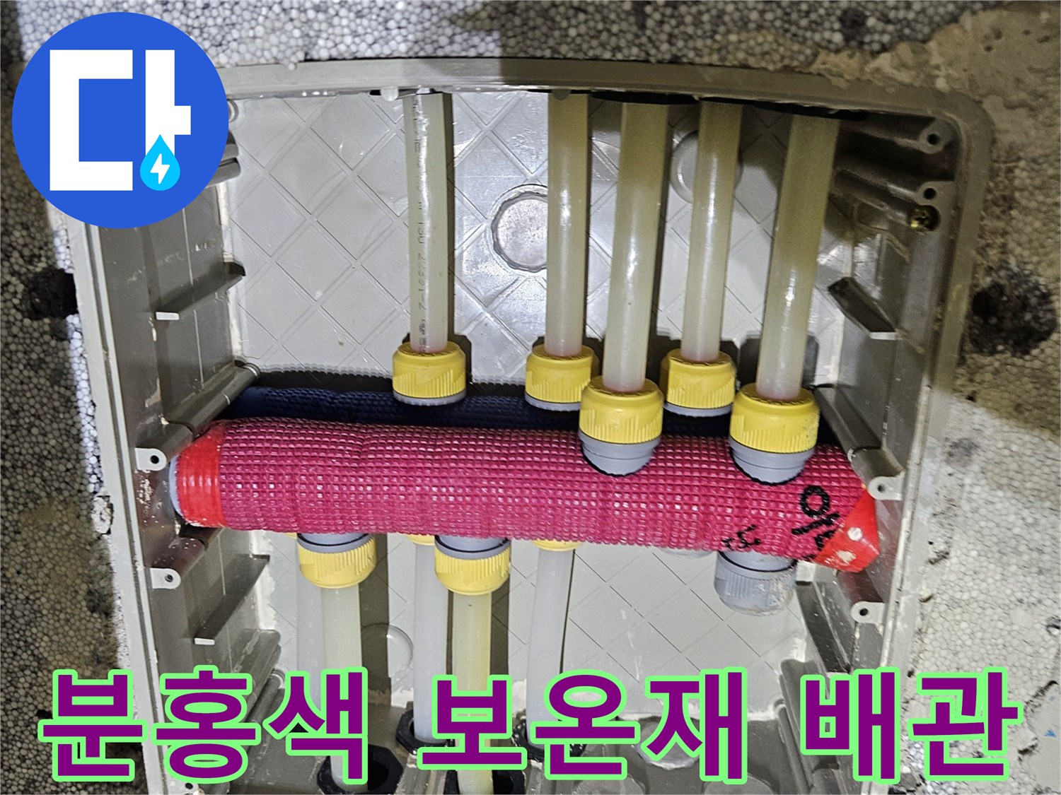 보온재로-감싸진-주요-배관-및-연결-부위