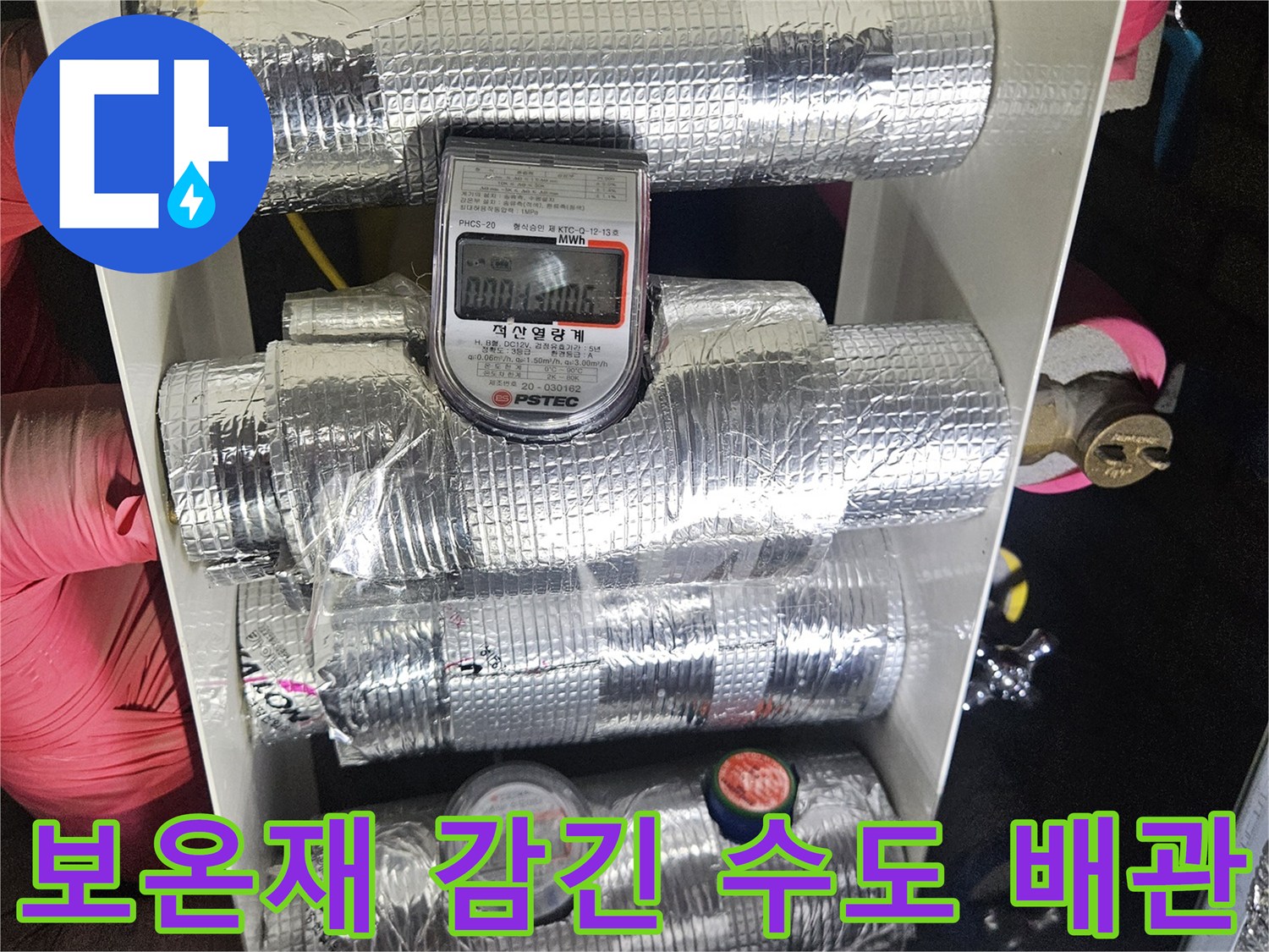 은박-테이프로-마감된-천장-배관-및-계량기