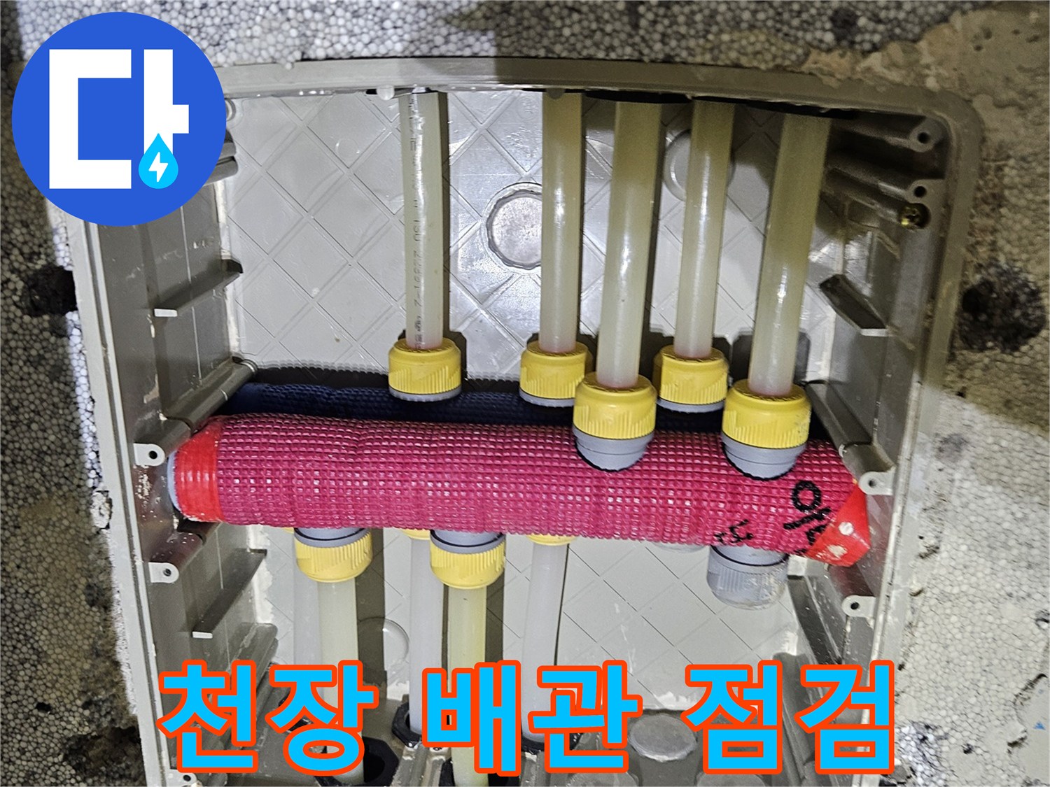 화장실 천장 내부-분홍색 보온재로 감싸진 급수 배관