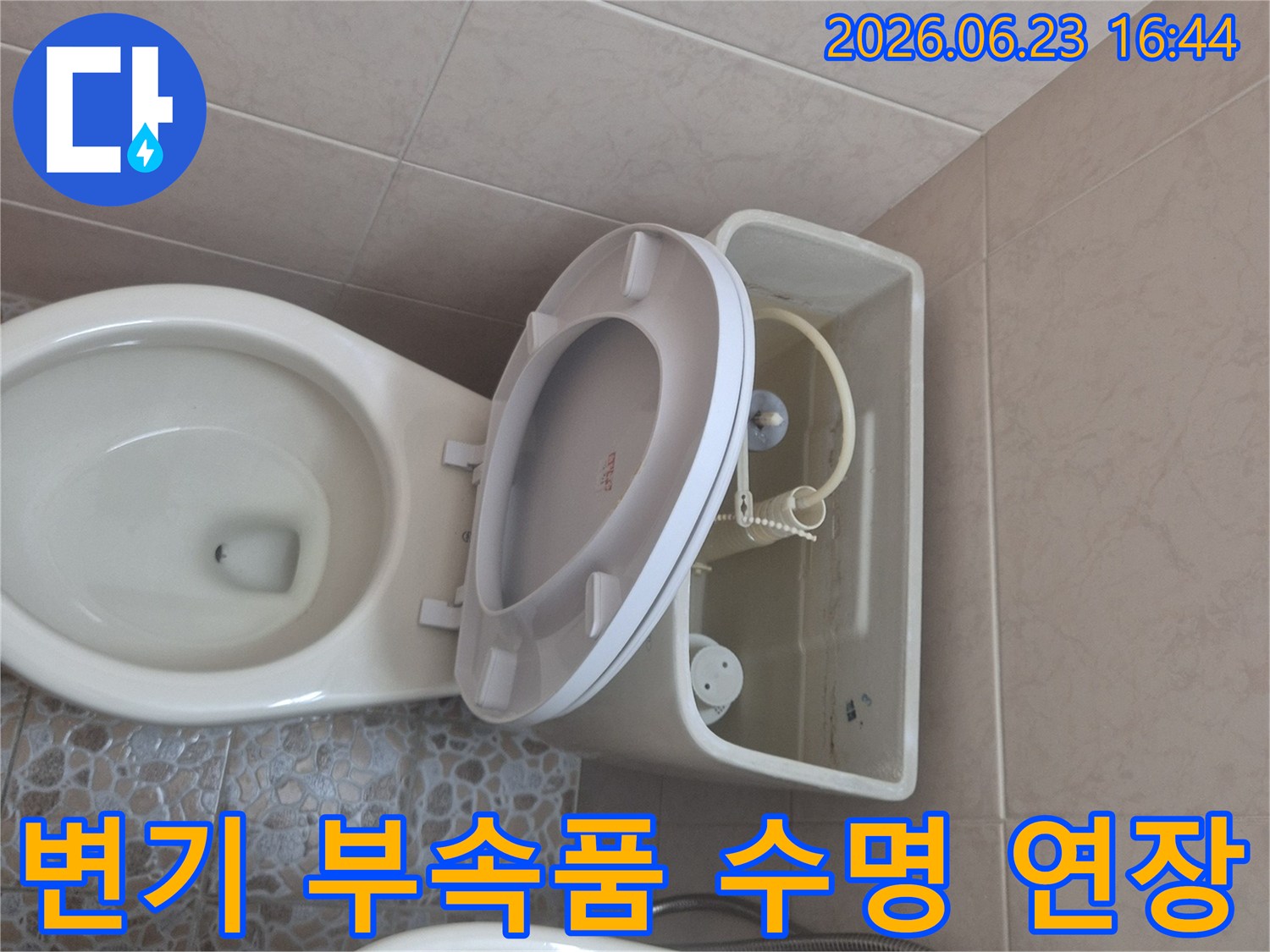 변기 물통 내부의 부속품-교체하여 변기의 전체적인 수명을 연장하는 모습-경제적인 선택