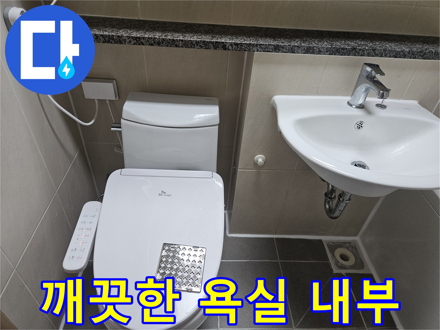 공사가 완료된-욕실 변기 및 세면대 시설