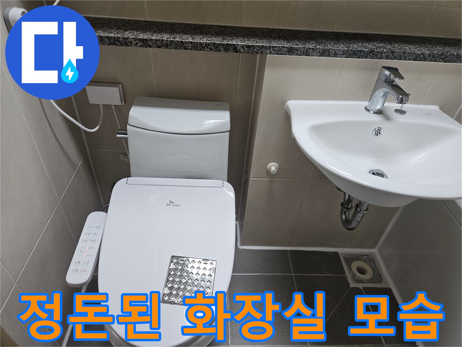 화장실 변기와 하얀색 세면대-현장 점검 상태