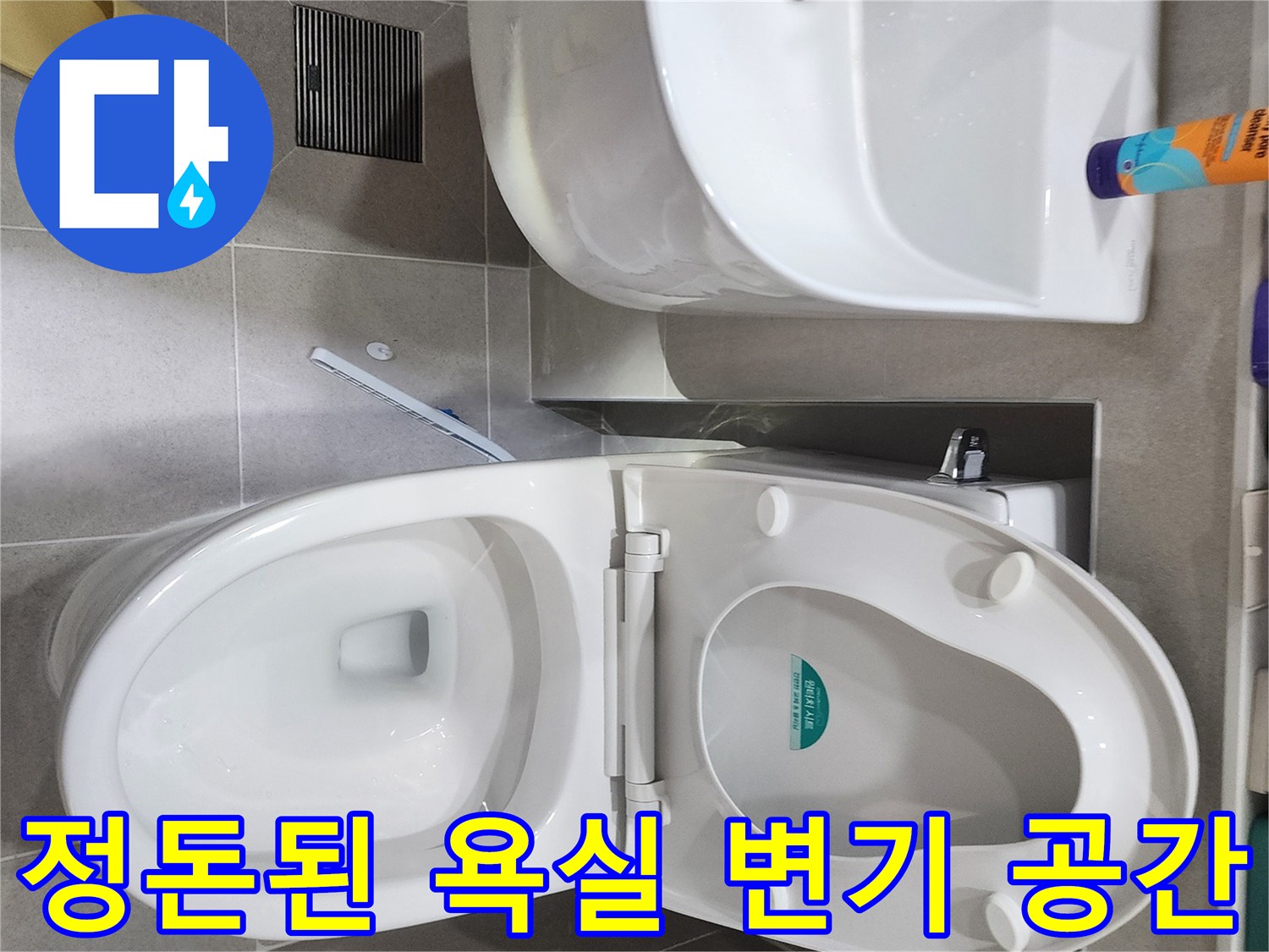 현장 점검을 위해-촬영한-화장실 내 변기와 세면대 모습