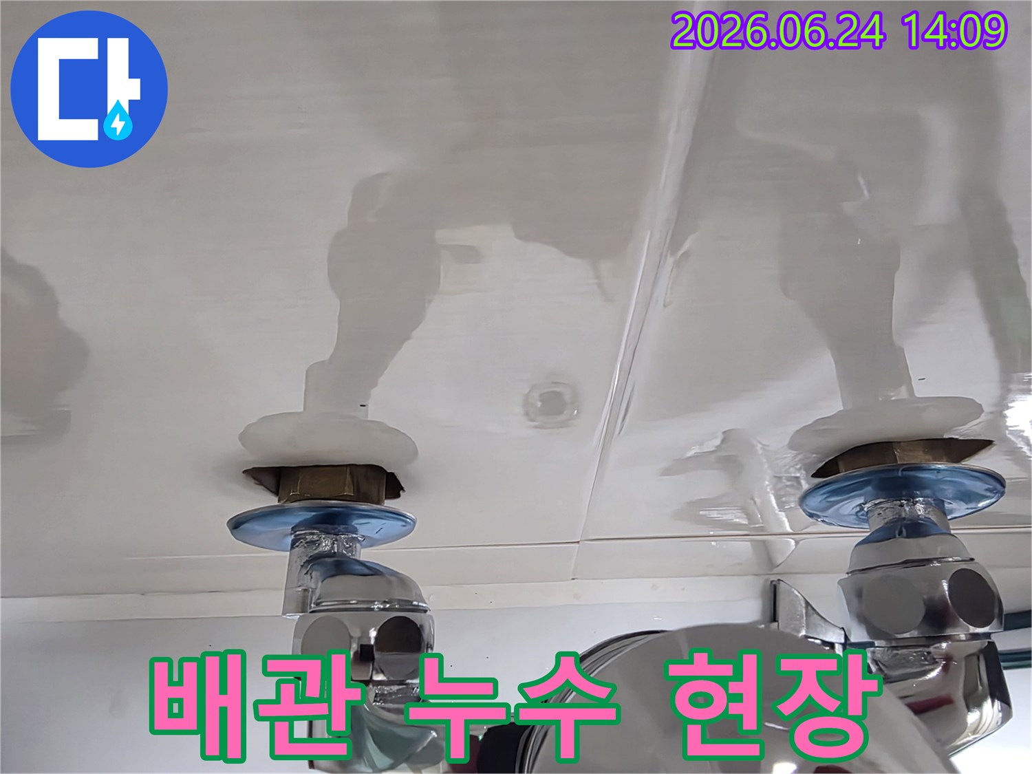 천장-배관-주변에서-물이-새어-나와-마감재가-젖은-배관-누수-현장-사진