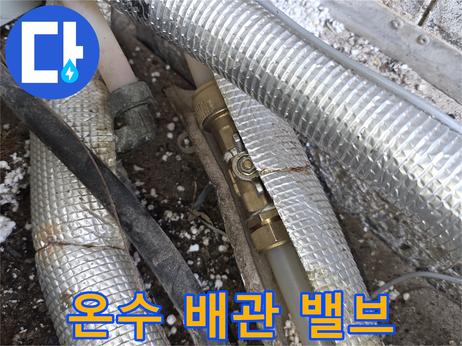 단열재로-덮인-온수-배관-사이에-위치한-밸브에서-누수-흔적을-확인하는-전문가의-모습