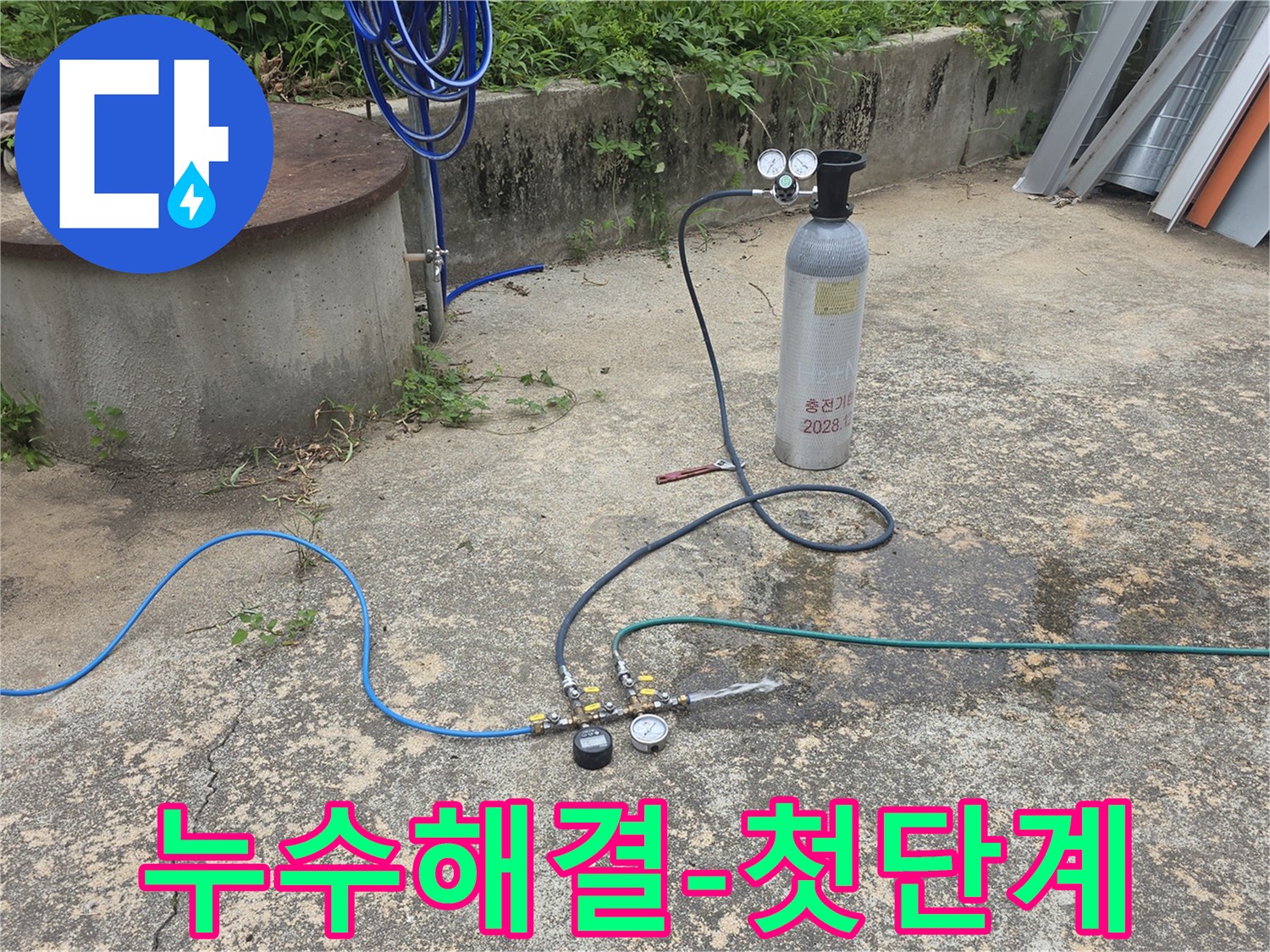 배관의 압력 손실을 감지하여 누수 지점을 찾아내는 전문적인 탐지 작업