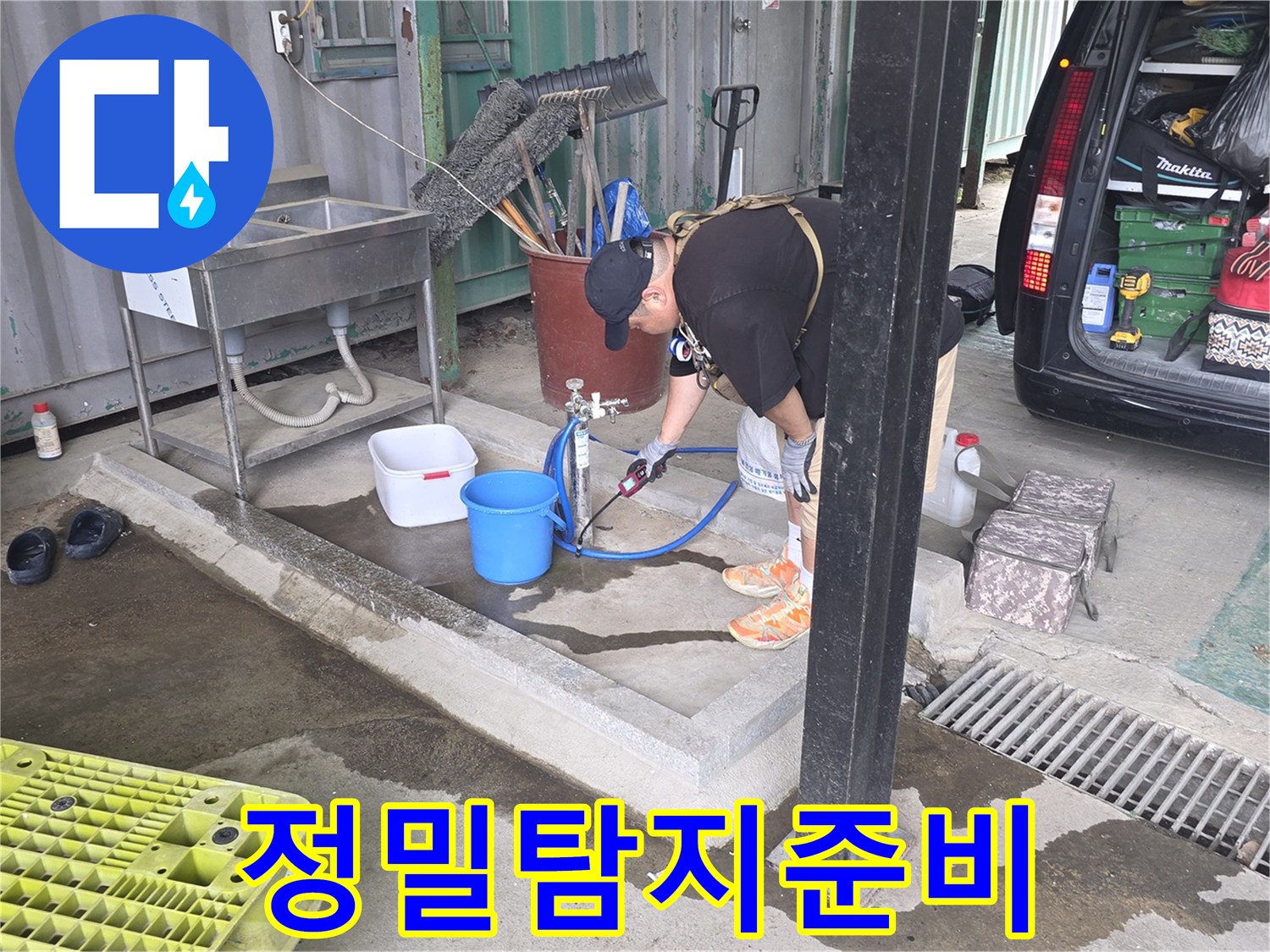 한-남성이-야외-수도꼭지에-연결된-장비로-배관을-점검하고-있는-모습입니다.