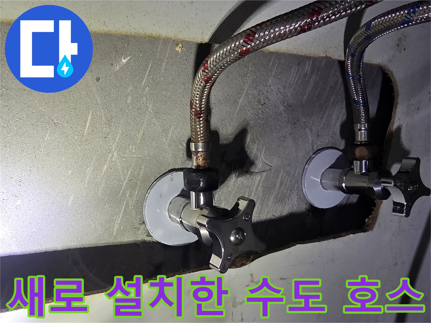 변기-공급용-앵글밸브와-연결-호스-상태