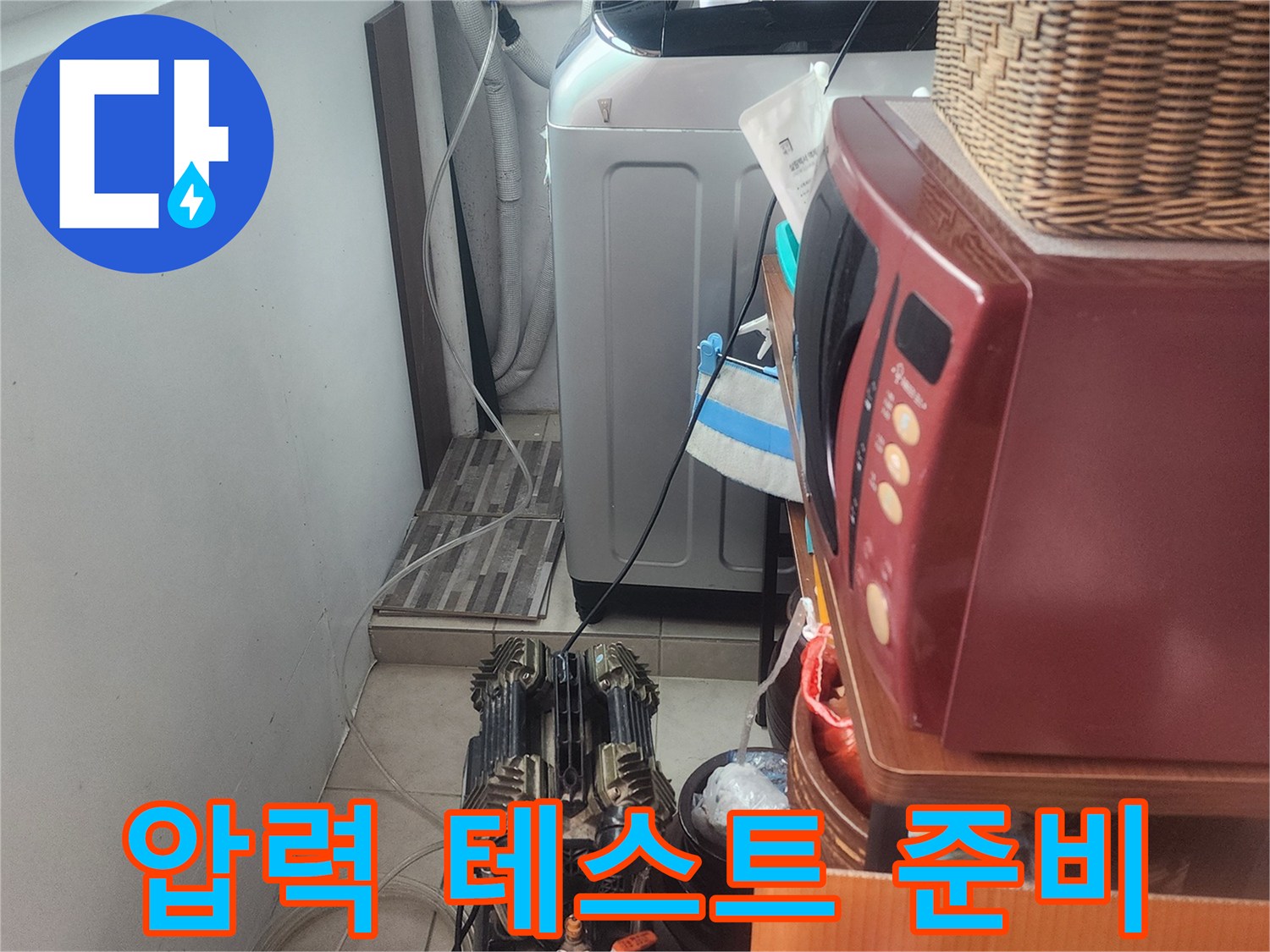 배관의 미세한 누수를-감지하기 위해-압력 게이지와-탐지 장비를-연결하는 과정입니다.