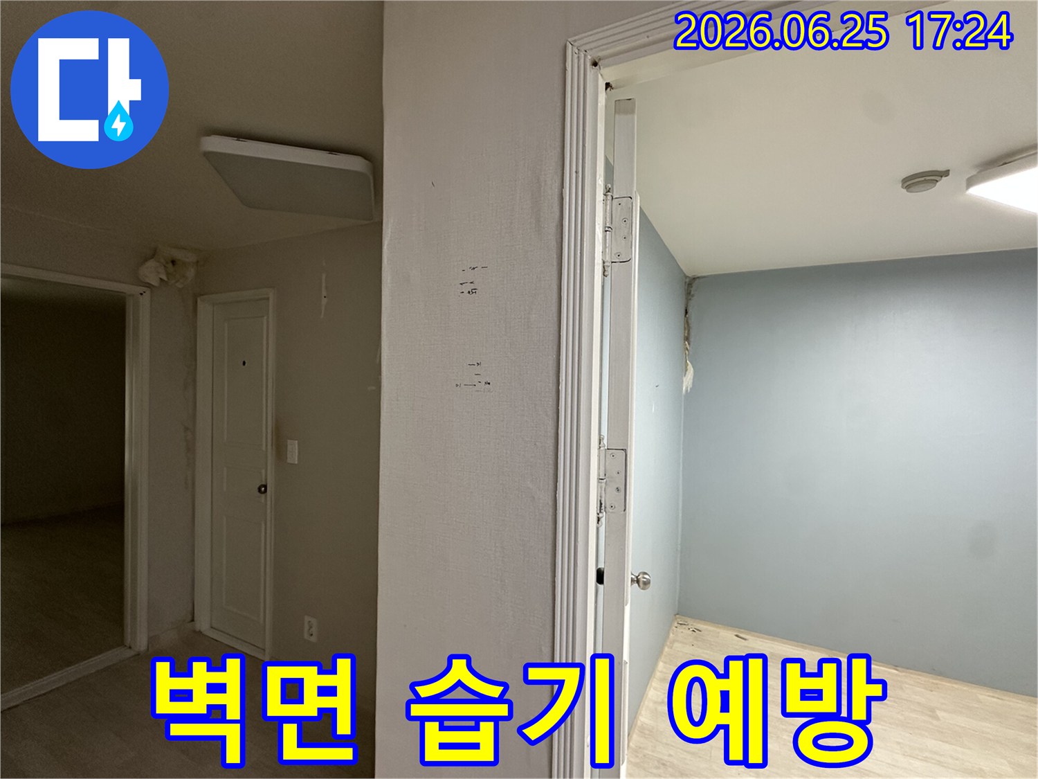 아파트 내부 벽면에 미세한 물자국과 벽지 들뜸이 관찰되는 사진입니다-곰팡이 발생 전 누수 초기 증상입니다.