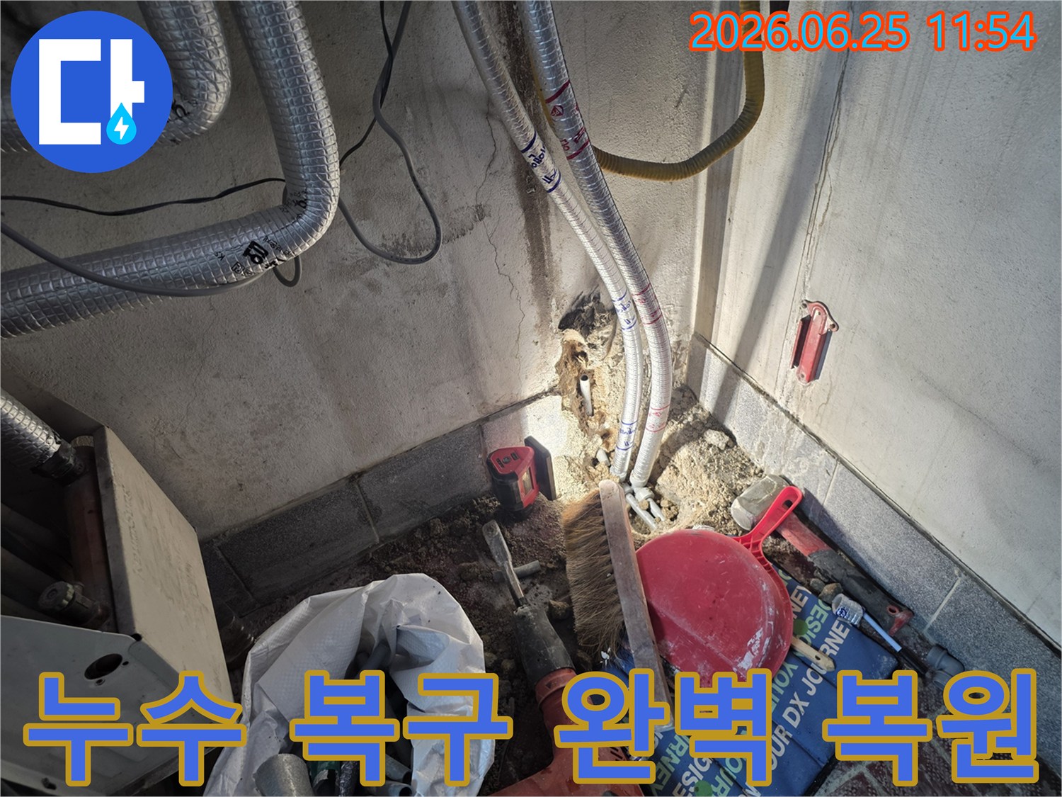 광명시 광명동 아파트의 천장 누수 원인인-배관을 수리하는 전문적인 작업 현장입니다