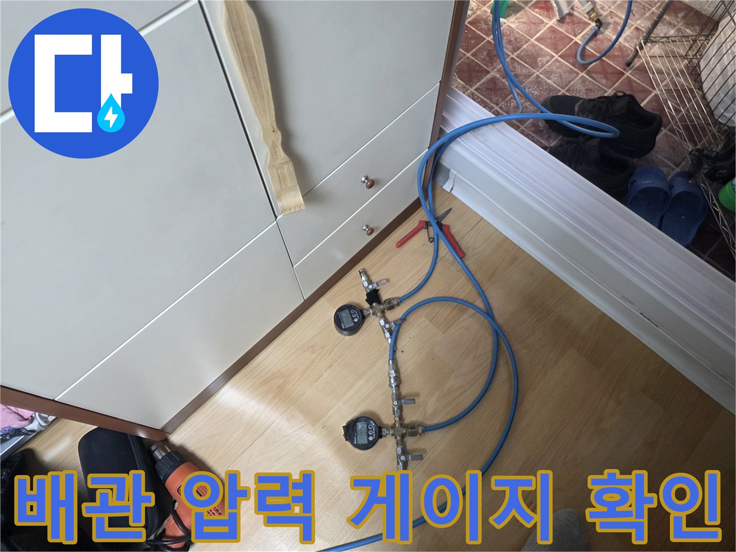 압력-변동을-감지하기-위한-수도-게이지-설치-모습