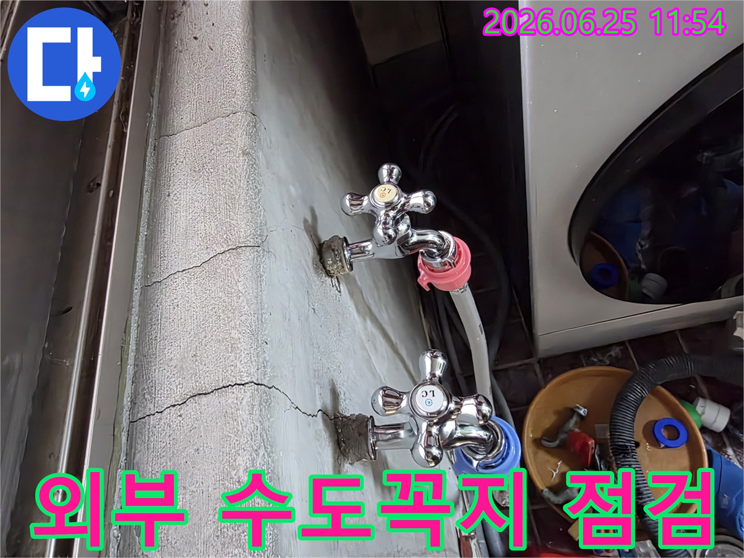 외부 벽면에 설치된-수도꼭지 주변에서-누수 여부를-점검하는 모습입니다