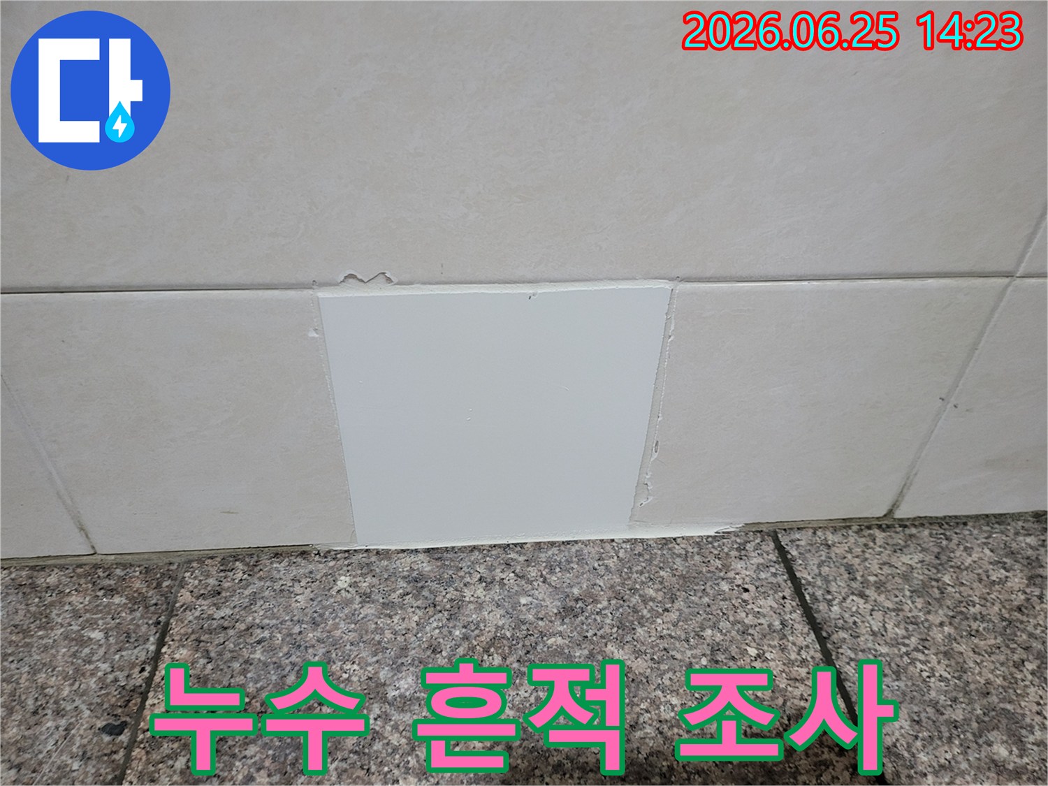 누수-탐지-전문가가-벽면의-누수-흔적을-정밀하게-조사하는-모습입니다.
