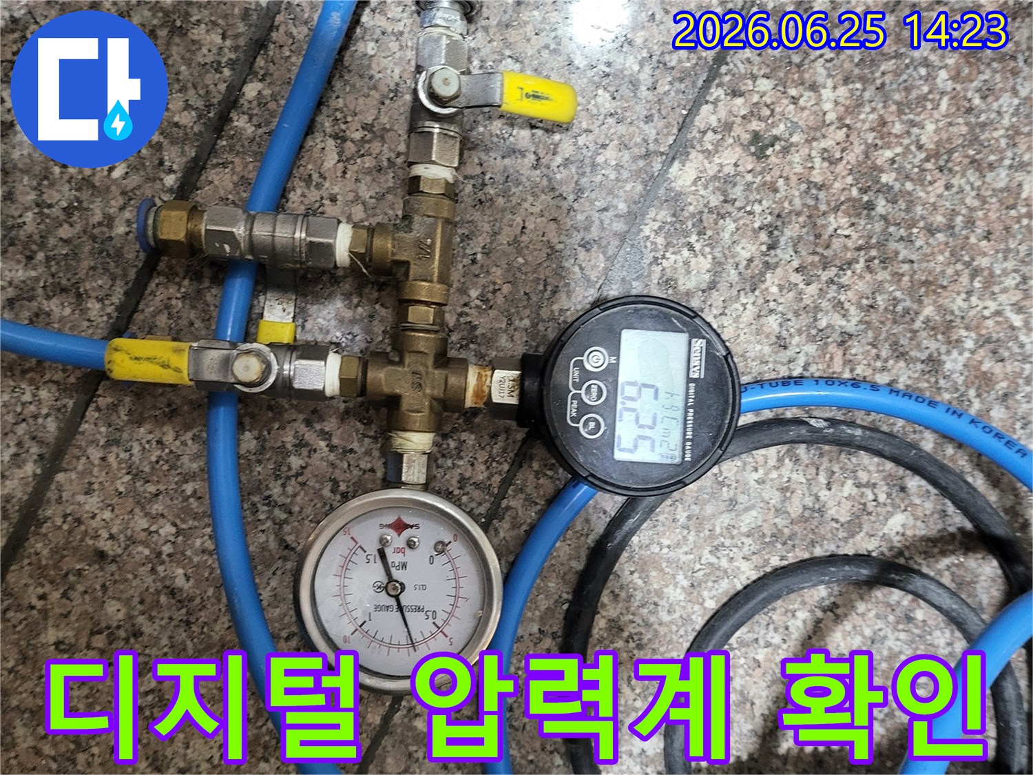 누수 탐지를 위해-배관에 연결된-디지털 압력계가-현재 압력 수치를-표시하고 있는-장면입니다.