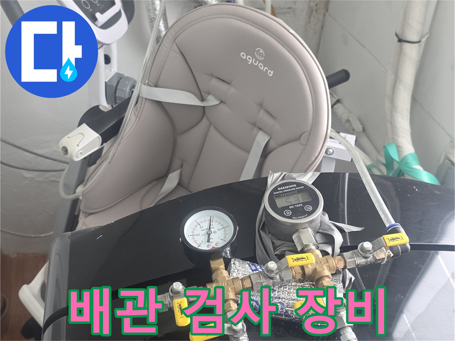 누수-엔지니어가-배관에-압력-테스트-장비를-설치하는-모습