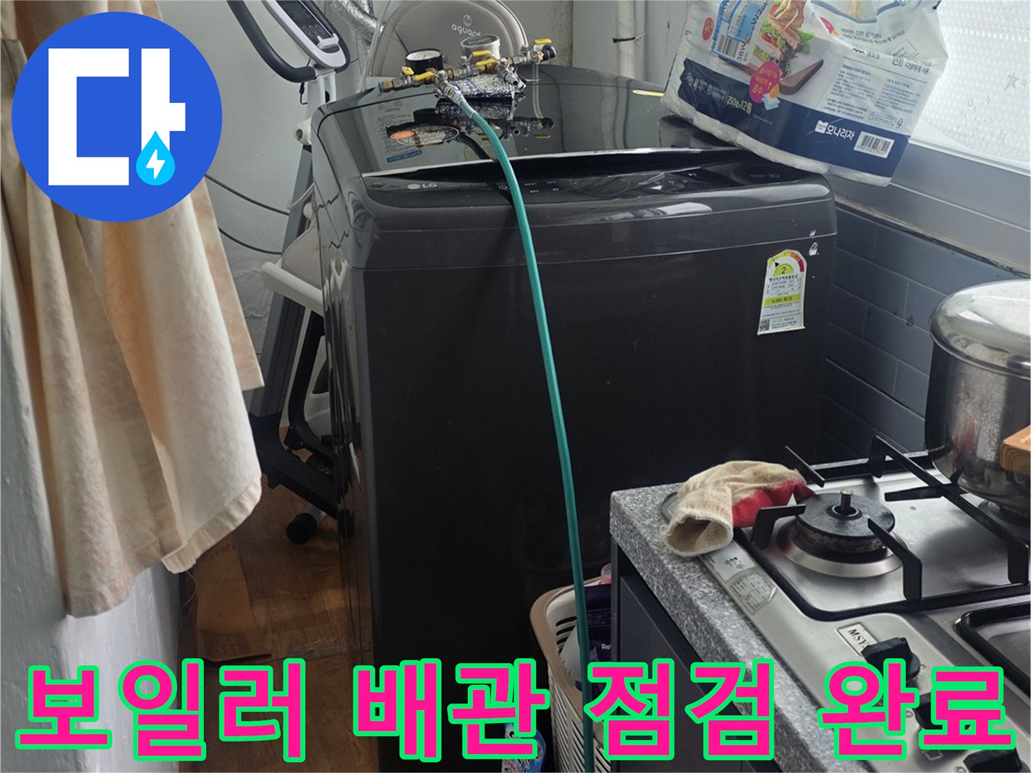 누수 원인을 정확히 파악하기 위해-보일러 배관에-탐지 장비를 연결하고-점검을 완료하는 모습
