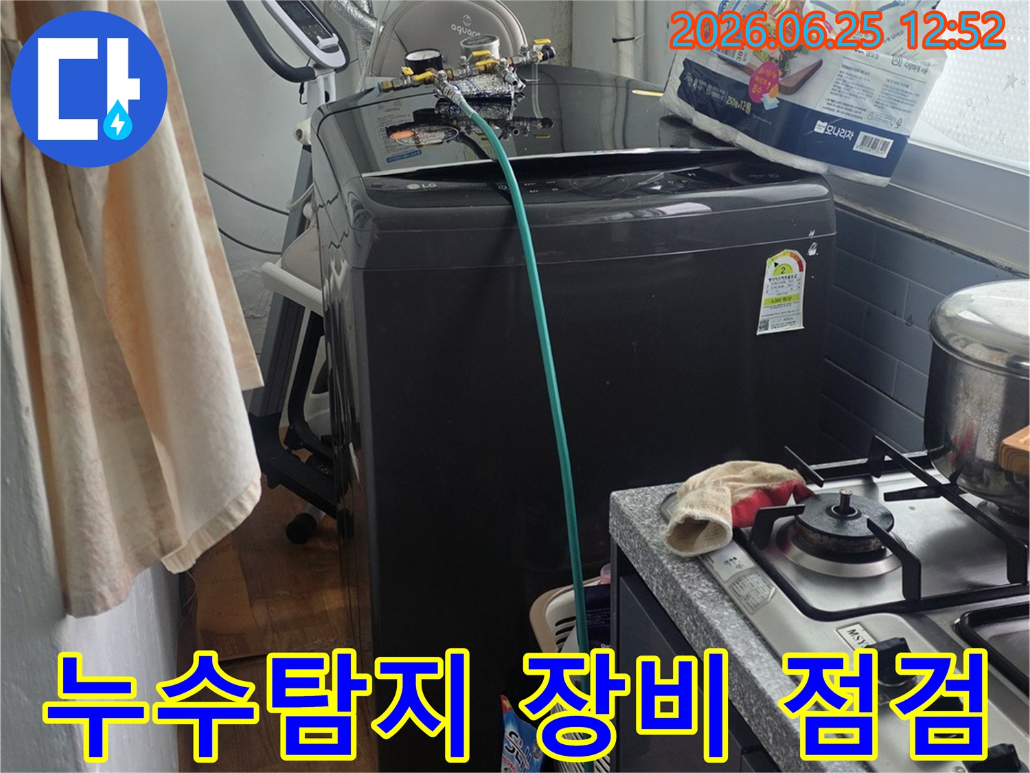누수 원인을 정확히 파악하기 위해-보일러 배관에-탐지 장비를 연결하고-점검하는 모습