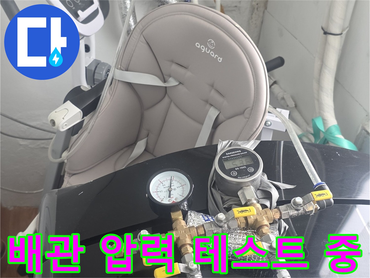 압력-게이지와-유량계가-설치된-누수-탐지-시스템-사진