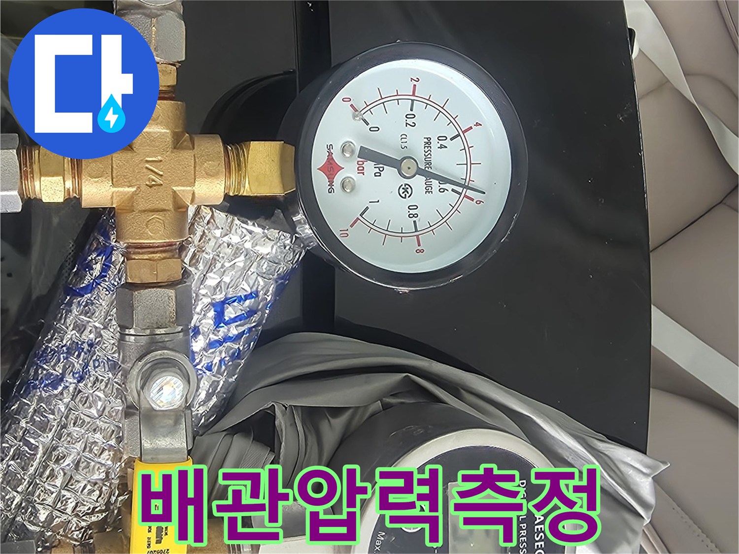 정밀한 누수 원인 파악을 위해-배관 시스템에 연결된 압력 측정 장비들이 작동하는 모습입니다.