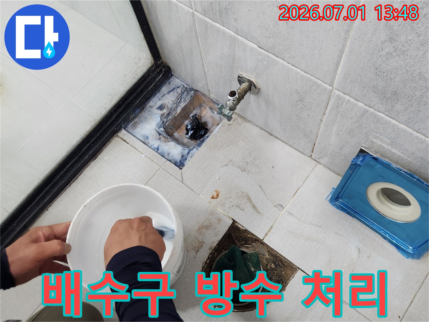누수-방지를-위해-욕실-바닥-배수구-주변의-타일을-제거하고-방수-재료를-혼합하는-작업자의-손입니다