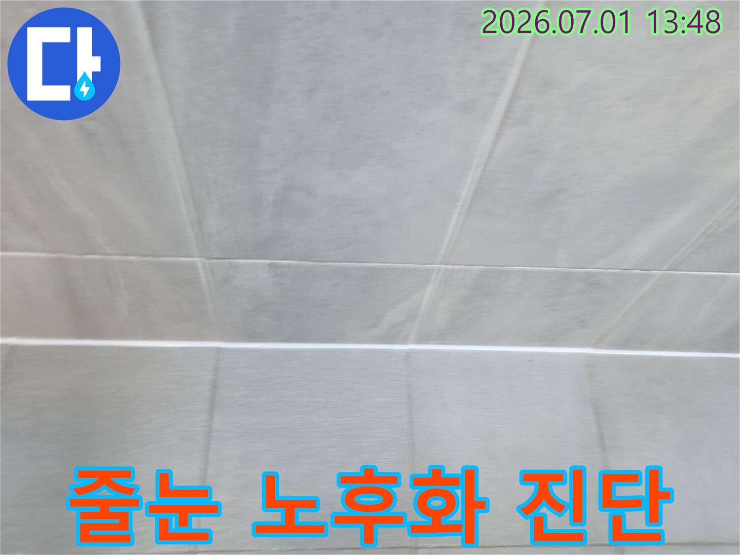 누수-전문가가-울산-반구1동-현장에서-타일-줄눈의-노후화-상태를-정밀하게-진단하는-모습
