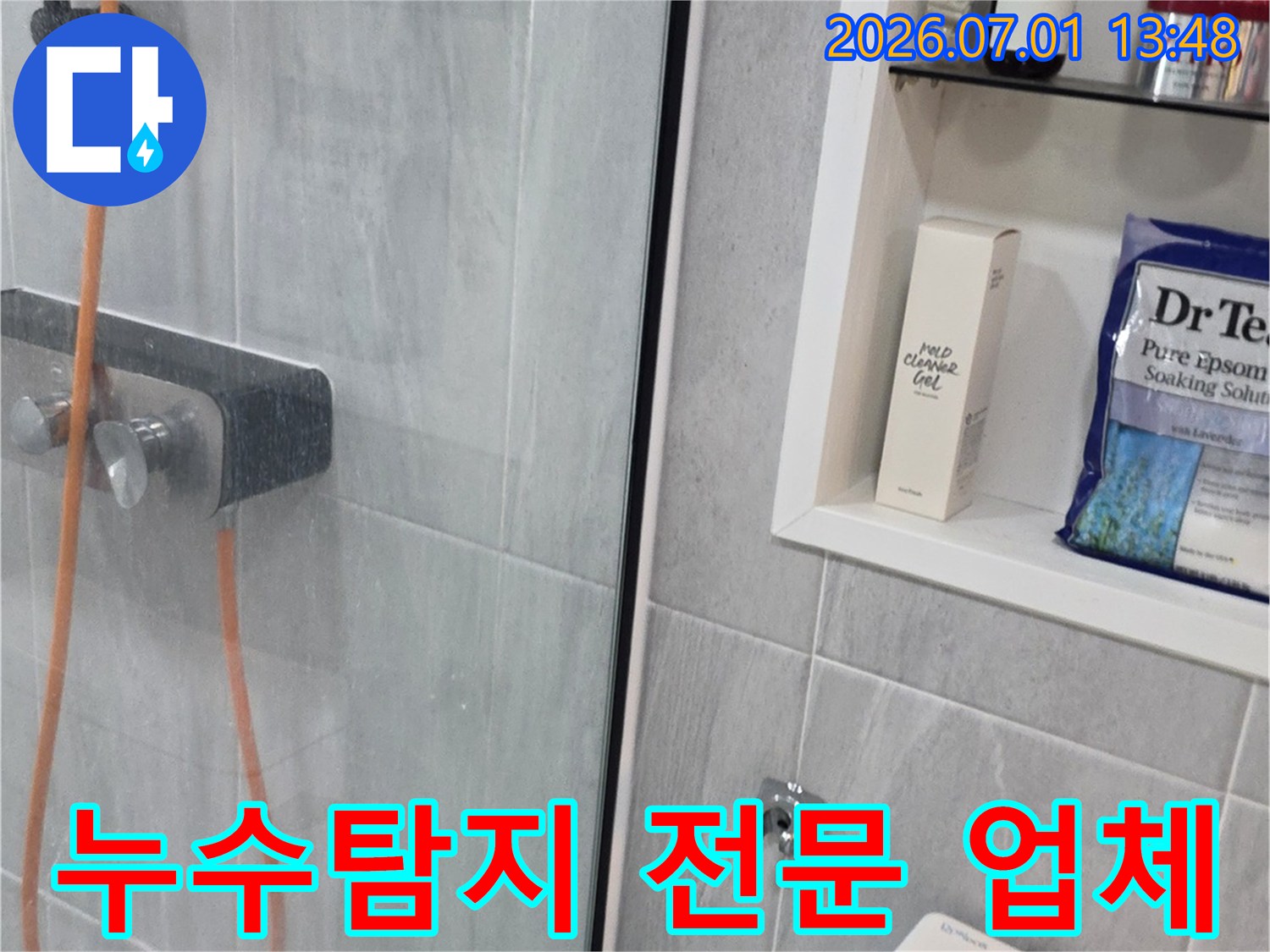 신뢰할 수 있는 누수탐지 업체가-정확한 진단을 위해-장비를 배관에 연결하는 중입니다