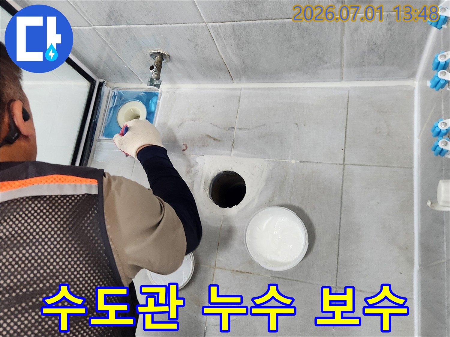 전문-엔지니어가-수도관-누수-지점을-정확히-탐지하고-보수하는-모습