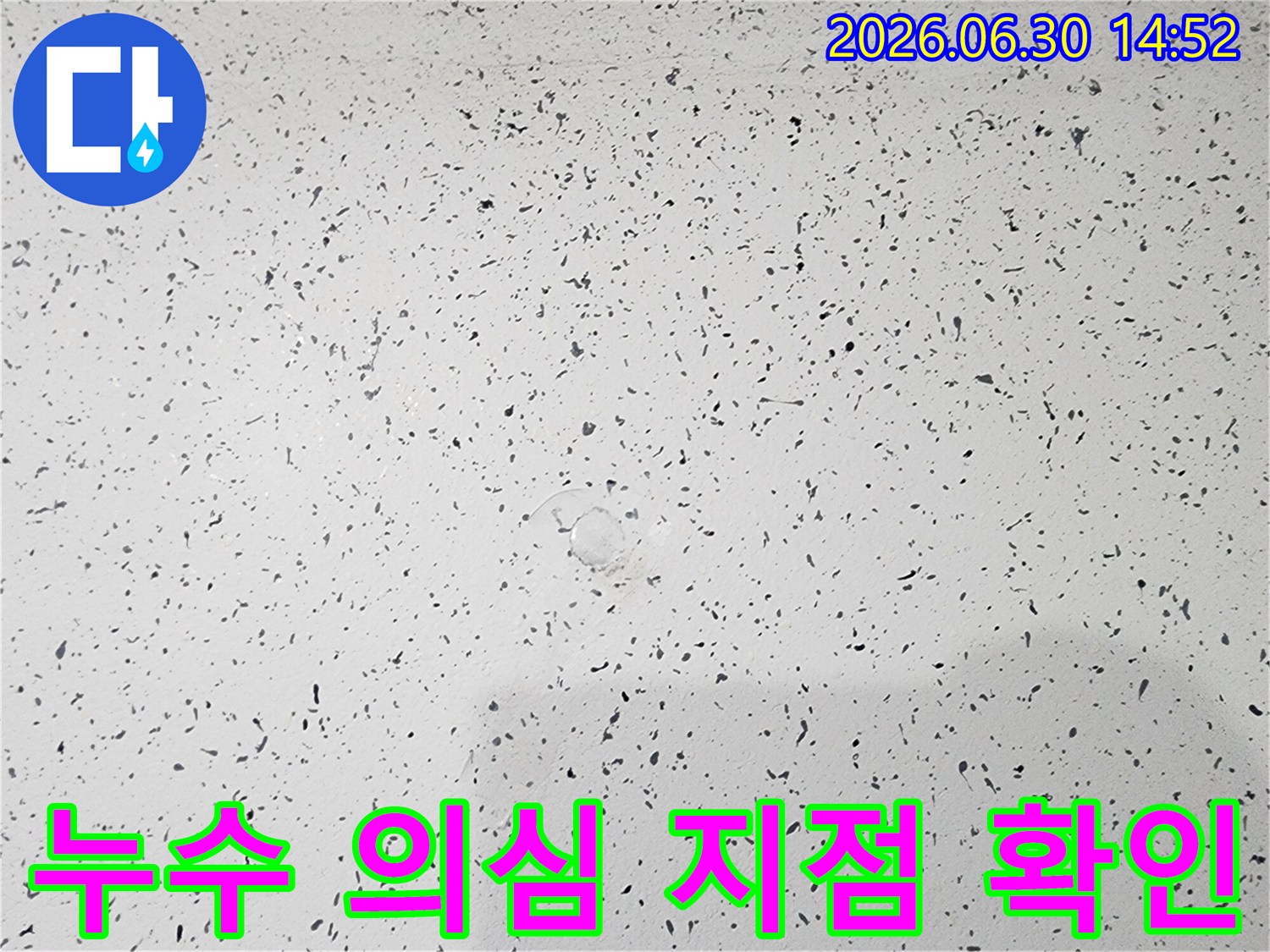 누수 발생 가능성이-있는-천장 일부를-세심하게-점검하는-모습