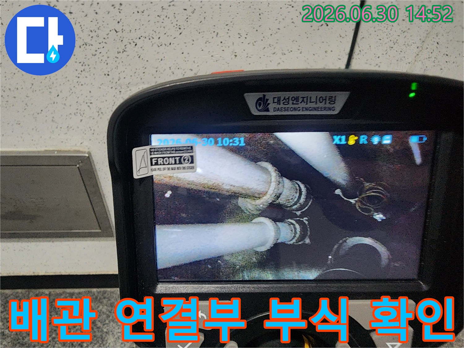 누수 탐지 엔지니어가 내시경 카메라로-빌라 배관 연결부의 부식으로 인해-물이 새는 현상을 정밀하게 관찰하고 있습니다.