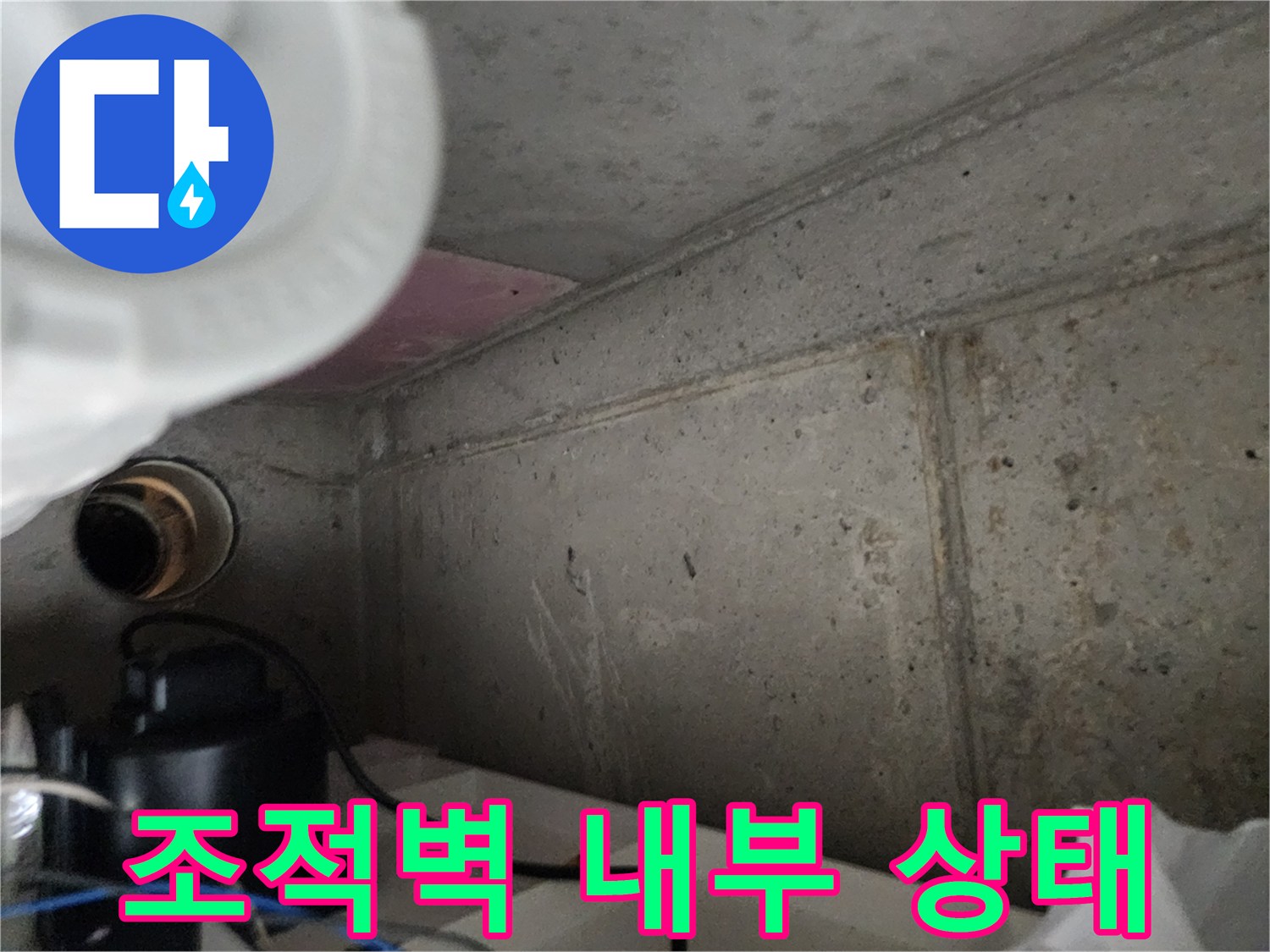 비트-내부-조적벽의-표면-상태입니다