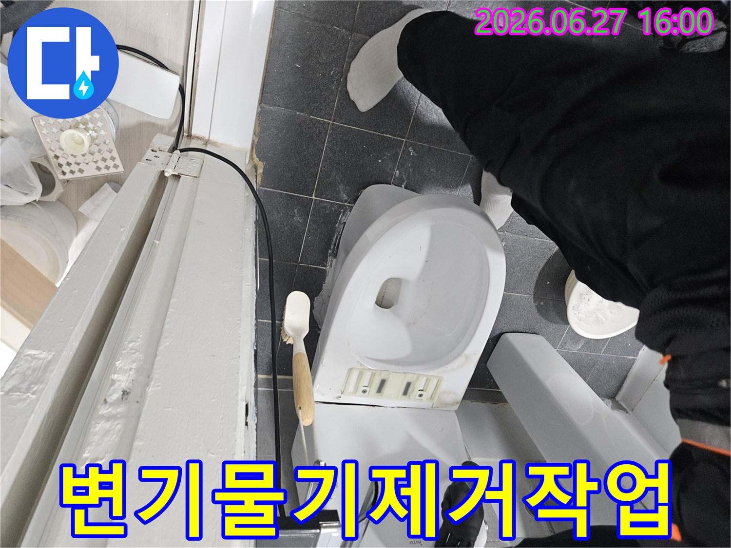 누수 전문 엔지니어가-인천 서구 가정동 욕실에서-변기 주변 누수 문제를 해결하기 위해-변기를 분리하고-물기를 제거하는 모습입니다.