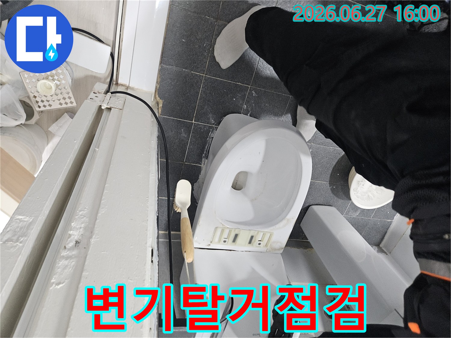 누수 전문 엔지니어가-인천 서구 아파트 화장실 누수 해결을 위해-변기를 탈거하고-바닥면을 점검하는 모습입니다.