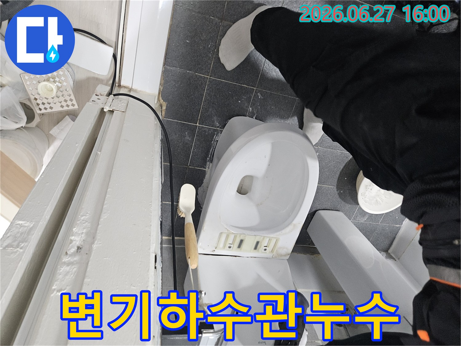 누수 전문 엔지니어가-인천 서구 아파트 화장실에서-변기 하수관 누수 원인을 찾기 위해-변기를 분리하고-하수관 상태를 점검하는 모습입니다.