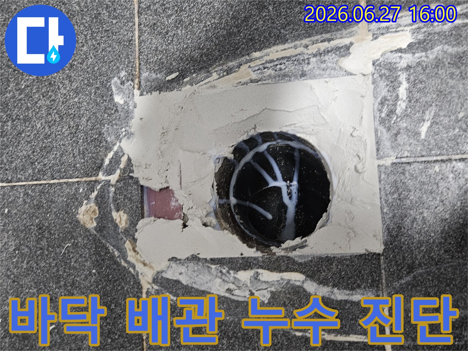 아파트 바닥 배관-주변의-누수를-정밀하게-진단하고-보수하는-작업이-진행되는-모습입니다