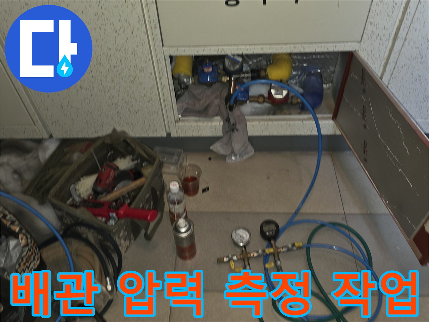 배관의 기밀성을 확인하기 위한 공압 테스트기 세팅 상태