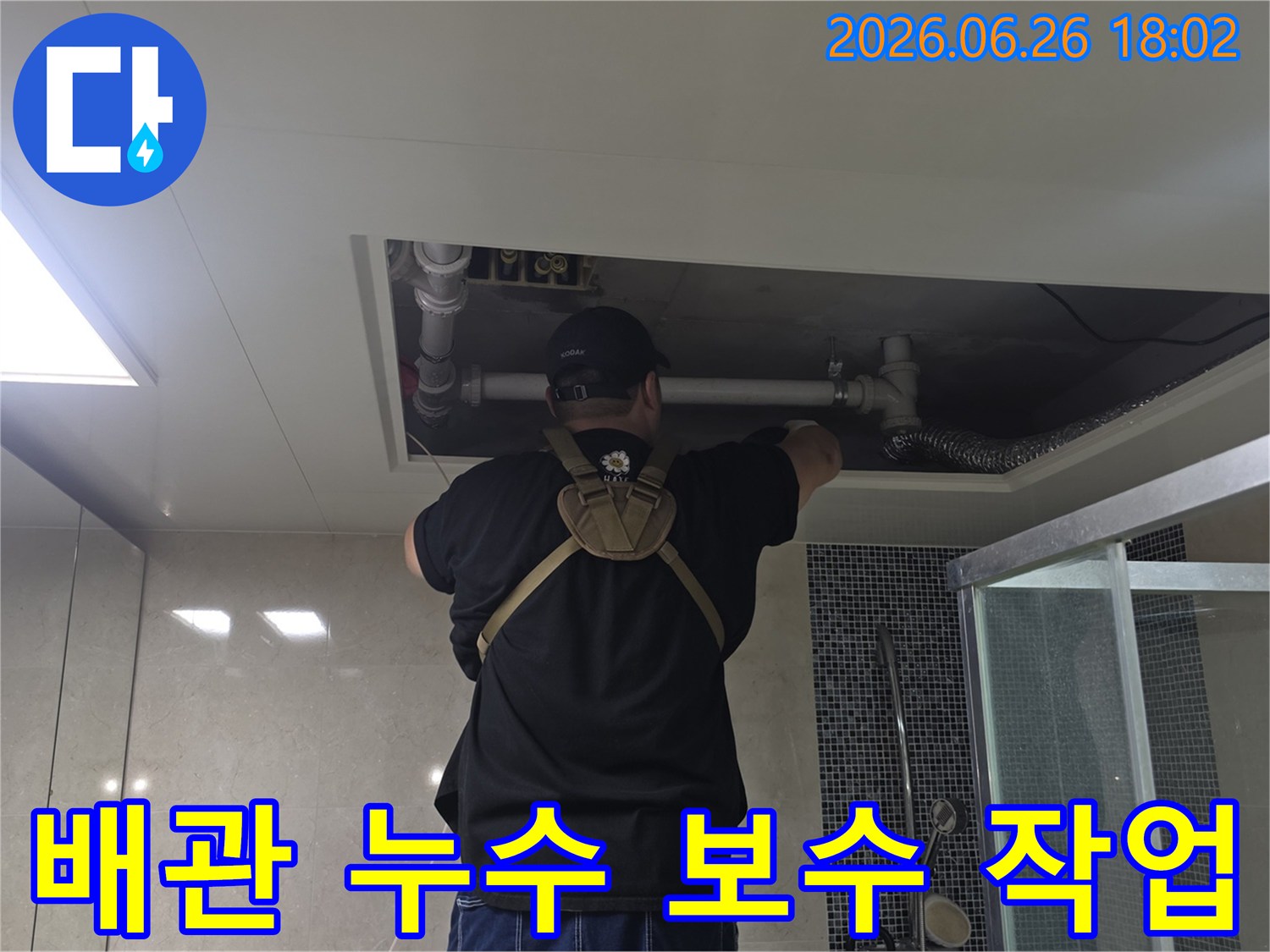 숙련된 누수 엔지니어가-천장 속 배관의-손상된 부분을-섬세하게 보수하고 있습니다