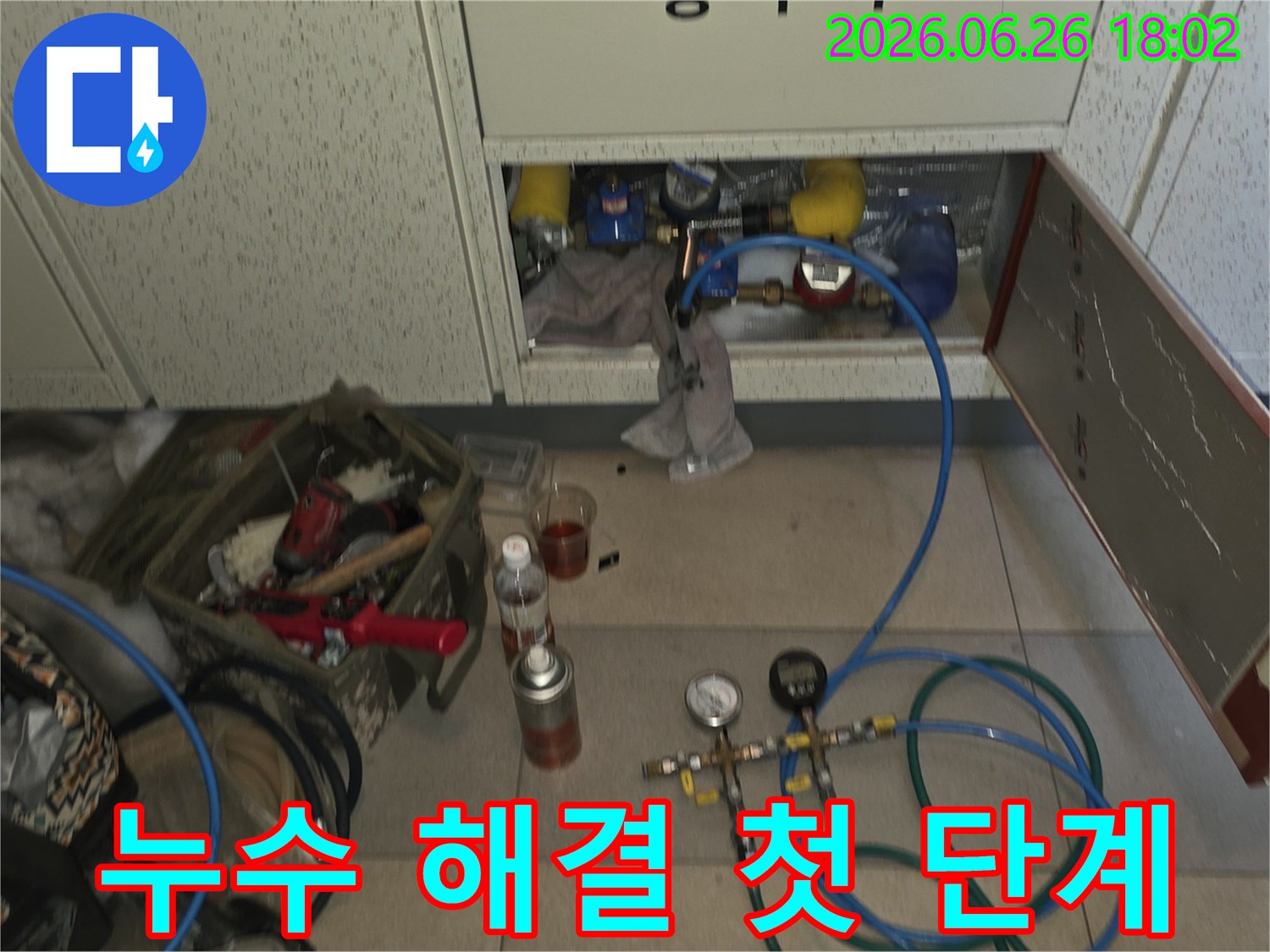 일산-아파트-누수-문제를-신속하게-해결하기-위해-압력-측정-장비를-설치하는-첫-단계-작업