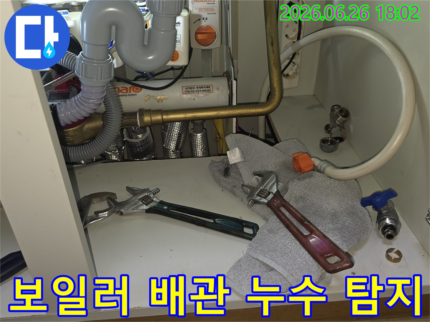 전문가가-보일러-연결-배관의-누수-여부를-확인하기-위해-정밀-점검을-진행하고-있습니다