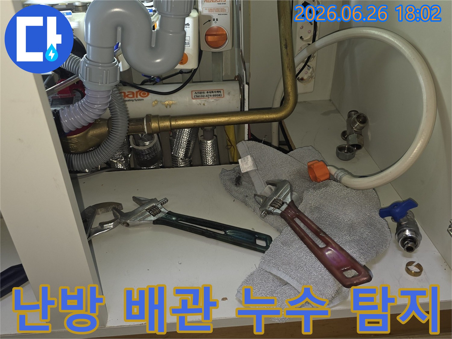 전문가가-빌라-난방-배관의-누수-지점을-찾기-위해-정밀-점검을-진행하고-있습니다