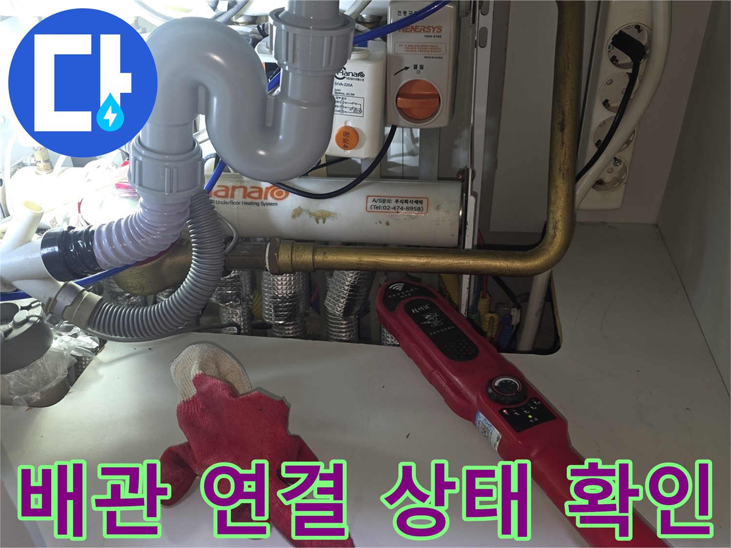 현장의-복잡한-급수 및 배수 호스-상태